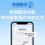 有道翻译收藏的词汇怎样统一管理？