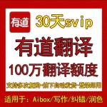 有道翻译离线翻译包去哪里下载？