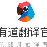 有道翻译会员服务怎样购买？